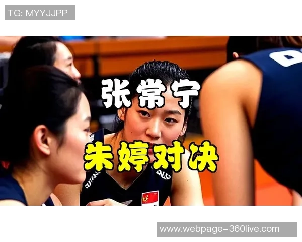 巅峰对决北京女排迎战广东女排势均力敌的精彩较量即将上演